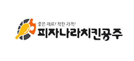 피자나라치킨공주